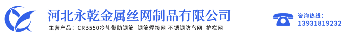 鋼筋網(wǎng)片